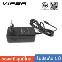 ราคา VIPER VPR0930 9V 3A TIS Switching Adapter VIPER อแด๊ปเตอร์ มอก 9 โวลต์ 3 แอมป์ (100161843)