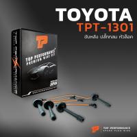 ราคา สายหัวเทียน TOYOTA ขับหลัง ปลั๊กกลม หัวล็อค เครื่อง 3SFE TOP PERFORMANCE JAPAN TPT 1301 สายคอยล์ โตโยต้า 3SFE (5196920629)