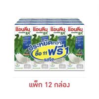 ราคา แอนลีน แอคติฟิต 3 นมยูเอชที รสจืด 180 มล แพ็ก 12 กล่อง (19553413018)