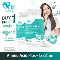 ราคา ส่งฟรีทั้งร้าน 1แถม1 60แคป Nutri Care Amino Acid Plus Lecithin อะมิโน เอซิด พลัส เลซิทิน ผลิตภัณฑ์เสริมอาหาร อะมิโนจำเป็นบำรุงร่างกาย (21193862293)