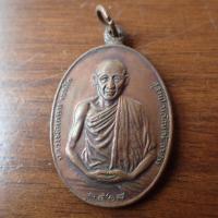 ราคา ลดทั้งร้าน พระเครื่อง เครื่องราง เหรียญหลวงพ่อเกษม เขมโก รุ่น ม ท บ 7 ปี 2518 เนื้อทองแดงรทดำ (19652041761)