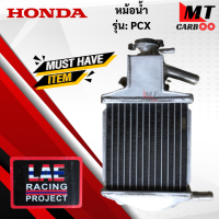 ราคา หม้อน้ำ รุ่น PCX pcx หม้อน้ำpcx หม้อนน้ำพีซีเแอ็ก HONDA PCX พีซีเอ็ก สินค้าเกรดเอ สินค้าพร้อมจัดส่งพร้อมรับประกัน (17965221294)