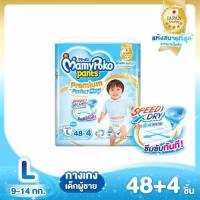 ราคา L 48 4ชิ้น มามี่โพโก๊ะ พรีเมี่ยม MAMYPOKO PREMIUM PERFECT DRY ชาย (20424591791)