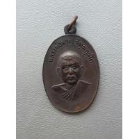 ราคา พระเหรียญหลวงพ่อผาง วัดอุดมคงคาคีรีเขตต์ ที่ระลึกสร้างศาลาการเปรียญ ออกวัดสาทรอักขราราม สภาพสวย (9984034816)