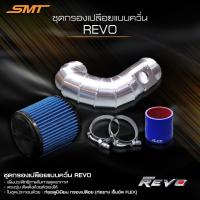 ราคา ชุดท่อแอร์โฟร์ 3 นิ้ว พร้อมกรองเปลือย ปาก 3 นิ้ว SMT ท่อยาง เข็มขัด อลูมิเนียมกรองเปลือยแต่งแบบเชื่อมเกล็ด (14357160817)