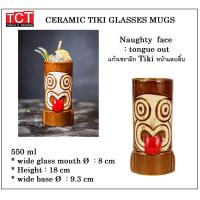 ราคา แก้วมัค แก้วค็อกเทลเซรามิก Tiki Glass Mugs for Cocktials (20211374762)