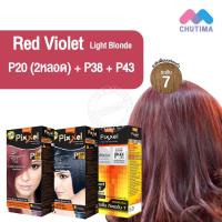 ราคา สีผมแฟชั่น เซตสีผม โลแลน พิกเซล คัลเลอร์ครีม สีแดงอมม่วง Lolane Pixxel Color Cream Set P20 P38 P43 Red Violet Light Blonde (12492906051)