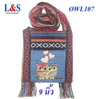 ราคา กระเป๋าย่ามพื้นเมืองภาคเหนือผ้าฝ้ายนากาลายนกฮูก (21242812395)