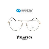 ราคา PLAYBOY แว่นสายตาทรงนักบิน PB 35837 C1 size 53 By ท็อปเจริญ (12115671983)