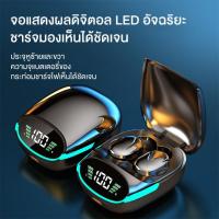 ราคา ชุดหูฟังบลูทูธไร้สาย TWS ชุดหูฟังบลูทูธไร้สายจริงชุดหูฟังบลูทูธกีฬาชุดหูฟังหูฟังเล่นเกม หูฟังบลูทูธ หูฟังไร้สาย พร้อมกล่องชาร์จ (16397361707)