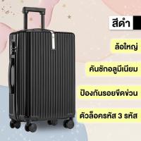 ราคา กระเป๋าเดินทาง ขนาด 20 24 28 นิ้ว กระเป๋าเดินทางล้อลาก รุ่นG3 G6 G7 G8 สีพาสเทล วัสดุเกรดดี ดีไซน์สวยหรู พาสเทล รับประกัน 1 ปี (18204040957)