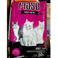 ราคา เจอร์นี่ รสปลาทูน่า อาหารแมวราคาประหยัด 20 kg แบบเม็ด 2 สี เขียวแดง ยกกระสอบ (20191737779)