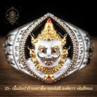 ราคา แหวนท้าวเวสสุวรรณ อัลปาก้า นำฤกษ์ แท้จากวัด รุ่นสยบไพรี ปลุกเสกโดยหลวงพ่อพัฒน์ วัดห้วยด้วน มงคลรํ่ารวย (15332792220)