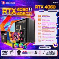 ราคา COMKUB คอมประกอบ RYZEN 7 5800X RTX 4060 8gb set14 (20113487601)