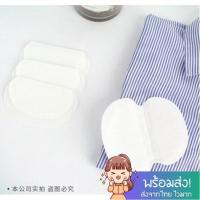 ราคา 10ชิ้น แพ็ค แผ่นรองซับเหงื่อได้วงแขน แผ่นรองซับเหงื่อใต้รักแร้ แผ่นซับเหงื่อ รักแร้ C26 พร้อมส่ง (19427546433)