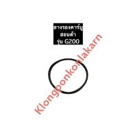 ราคา ยางรองถ้วยคาร์บู ฮอนด้า G200 ยางคาบู โอริงคาร์บู Honda อะไหล่ชุดฮอนด้า คาบู คาร์บู คาบูเรเตอร์ ยางรองถ้วยคาร์บูg200 ยางคาบูg200 โอริงคาร์บูg200 (11604385088)