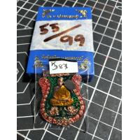 ราคา พระเหรียญหลวงพ่อพัฒน์ (20634596007)