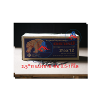 ราคา ตะปู ตอกไม้ หมี ขนาด 2 5x12นิ้ว แบ่งขาย 0 5 1 กิโล อย่างดี ตะปู (16434608800)