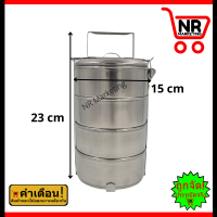 ราคา ปิ่นโตสแตนเลส ปิ่นโตใส่อาหาร ปิ่นโต3ชั้น ปิ่นโต4ชั้น ปิ่นโต5ชั้น ปิ่นโตไปวัดสวย ปิ่นโตเก็บอุณภูมิ ปิ่นโตถวายพระ (21087960611)