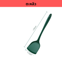 ราคา ส่งจากไทย ตะหลิวซิลิโคนสีเขียว กระบวย กระบวยมีรู ขนาดใหญ่ ทนความร้อนได้สูงถึง 220c ทำความสะอาดง่าย (21264959750)