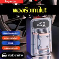 ราคา ที่เติมลมยางรถ ปั้มลมไฟฟ้า ที่สูบลมรถยนต์ ที่สูบลมไฟฟ้า ที่เติมลมยางรถ เครื่องสูบลม ปั้มลมติดรถ ปั้มลมแบบพกพา ปั๊มสูบลมไฟฟ้า เติมลมรถยนต เครื่องเติมลม ปั๊มลมรถยนต์ Car air pump เติมยางใน3s ธนาคารพลังง