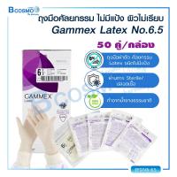 ราคา 50 คู่ กล่อง Gammex Latex ถุงมือผ่าตัด ศัลยกรรม Latex ชนิดไม่มีแป้ง ผิวไม่เรียบ ชนิดปราศจากเชื้อ (14903009326)