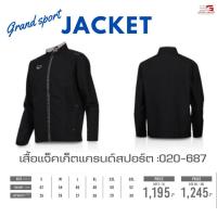 ราคา Grand Sport แกรนด์สปอร์ตเสื้อแจ็คเก็ต ชาย หญิง แกรนด์สปอร์ต ของแท้100 รหัสสินค้า 020687 020688 (20454690176)