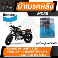 ราคา ผ้าเบรค Bendix ดิสเบรคหลัง MD35 KAWASAKI Z125D Tracker 2010 15KLX125KLX140KLX150KLX230KSR STALLION CafeCafe MegaCentaur 150 250 MaxSiam 70 150Tracker 150 ดิสเบรคหน้า ดิสเบรคหลัง เบรก ผ้าเบรก (16312744