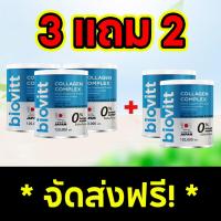 ราคา Biovitt Collagen COMPLEX ไบโอวิต คอลลาเจน ผิวใส บำรุงกระดูก ข้อต่อ เสริมภูมิคุ้มกันให้ร่างกาย 120 กรัม (20532747653)