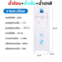 ราคา ตู้กดน้ำ2ระบบ เครื่องกดน้ำ auto ตู้ทำน้ำเย็น ตู้กดน้ำ ที่กดน้ำดื่ม เครื่องกดน้ำดื่ม เครื่องทำน้ำเย็น น้ำร้อน water dispenser ตู้ทำน้ำร้อน น้ำเย็น (14097431179)