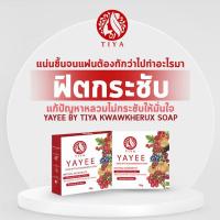 ราคา สบู่หอยหอม ขาว ฟิต แท้100 รับประกันคุณภาพ (10758592411)