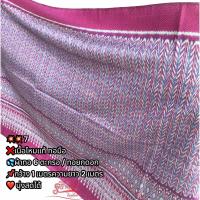 ราคา ผ้าไหมแท้มัดหมี่และทอยกดอกลายลูกแก้วในผืนผ้า กว้าง1 2เมตร (19488566504)