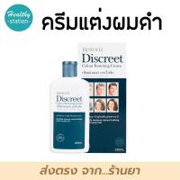 ราคา Restoria ครีมแต่งผมดำ 250 มล เรสโตเรีย (10494899311)
