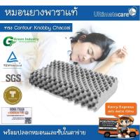 ราคา หมอนยางพารา แท้ 100 ผสมชาโคล Contour Knobby Pillow Charcoal พร้อมปลอก ซับในตาข่าย Ultimatecare Latex Pillow (402497995)