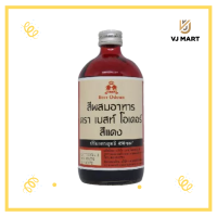 ราคา Best Odour เบสท์ โอเดอร์ สีผสมอาหารสีแดง 450 มล (19471149383)