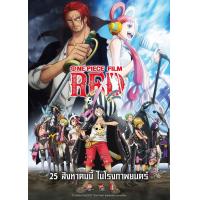 ราคา One Piece Film Red 2022 วันพีซ ฟิล์ม เรด เสียง ไทย ญี่ปุ่น ซับ ไทย DVD (20962836141)