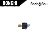 ราคา สินค้าตัวเลือก BONCHI ข้อต่อสายเชื่อม ข้อต่อตู้เชื่อม Inverter แดง ดำ ข้อต่อสายเชื่อม ยางหุ้มสาย อะไหล่ตู้เชื่อม Tools Station (17957629271)