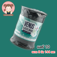 ราคา VENUS ยางยืดวีนัส ยางวีนัสม้วนใหญ่ Venus ยางคอร์ด สายยางยืดถัก (19575262756)