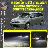 ราคา HONDA STREAM G1 ไฟ LED ภายนอก ไฟต่ำ ไฟสูง หลอดไฟหน้ารถยนต์ ไฟหรี่ ไฟถอยหลัง ไฟเลี้ยว ไฟเบรค 100 CANBUS MixITMax (13105344403)