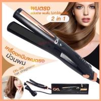 ราคา เครื่องหนีบผม CKL 203 ที่หนีบผม ผมตรงสวย ร้อนเร็ว เครื่องหนีบผมไฟฟ้า อุปกรณ์เสริมสวย เครื่องรีดผม อุปกรณ์ทำผม ผมเงางาม (19663337387)