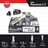 ราคา NGK หัวเทียน Premium RX ขั้ว Ruthenium LTR5ARX 13P 4 หัว ใช้อัพเกรด ILTR5A 13G TR5B 13 Made in Japan (3058348683)