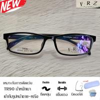 ราคา Fashion กรอบแว่นตา TR 90 สำหรับตัดเลนส์ แว่นตา ชาย หญิง รุ่น 9015 สีดำ กรอบเต็ม ทรงเหลี่ยม ขาข้อต่อ ทนความร้อนสูง รับตัดเลนส์ (16120491198)