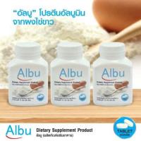 ราคา Albu Quik ไข่ขาวเม็ด โปรตีนไข่ขาว อัลบูมิน ไข่ขาวอัดเม็ด ไข่ขาว โปรตีนไข่ขาว อัลบูมิน Albumin ไข่เม็ด ไข่ ผู้ป่วยติดเตียง 60เม็ด 1กระปุก (7499152929)