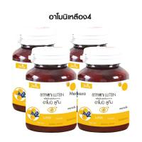 ราคา 1กระปุก Shining Armoni Lutein อาโมนิ ลูทีน วิตามินบำรุงสายตา กลูต้าอาโมนิ บำรุงสายตา 30เม็ด (19609285968)