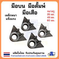 ราคา มือบนรถดั้มพ์10ล้อ6ล้อรถกระบะ มีขนาด 35 40 45 60 สำหรับดั้มพ์1 5ตัน 4ตัน 6ตัน ดั้มพ์12ตัน ขาจับบนดั้มพ์ มือเสือยึดดั้มพ์ไฮดรอลิก (20879764381)