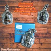 ราคา JEENo 1813 จี้รูปหล่อลอยองค์ เวสสุวรรณโณ ใน กรอบ เงิน แท้ 925 No 1813 (10076848929)