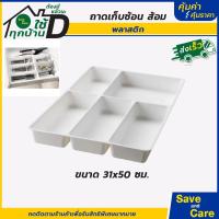 ราคา IKEA อิเกีย อีเกีย ถาดเก็บช้อนส้อม ที่ใส่ช้อนส้อม ตะเกียบ ถาดพลาสติก จัดระเบียบ ที่ใส่อุปกรณ์ครัว saveandcare คุ้มค่าคุ้มราคา (19769312247)