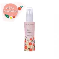 ราคา โคโลญน์ Cute Press My signature Cologne Spray 60ml โคโลญ สเปรย์ (20331829370)
