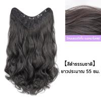 ราคา อัพเกรดใหม่แฮร์พีชรอบหัวแบบV ต่อผมผมหยิกผมตรง ผมปลอมแบบU วิกผมไม่มีรอยต่อ 50cm60cm (17892731595)