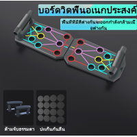 ราคา JinSports ที่วิดพื้น Push Up Board อุปกรณ์สำหรับวิดพื้น บอร์ดวิดพื้น แท่นวิดพื้น กระดานบอร์ดวิดพื้น (21004553807)